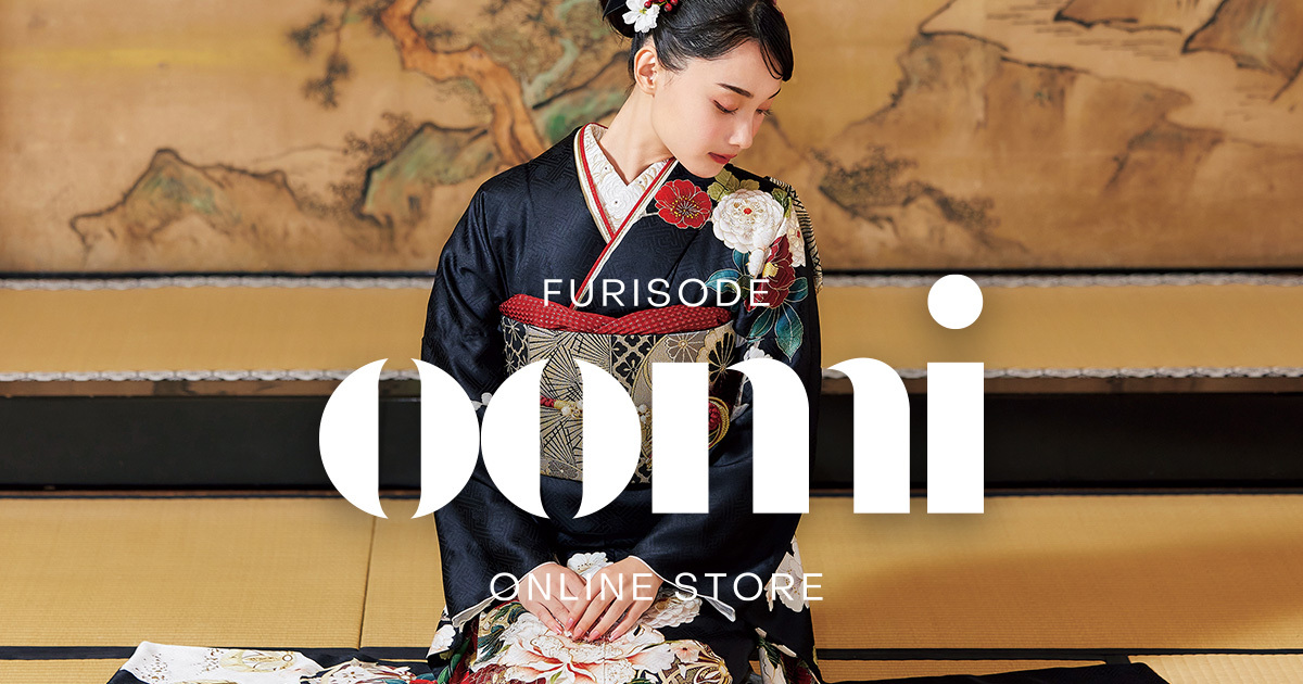 振袖購入プラン | 振袖おおみ