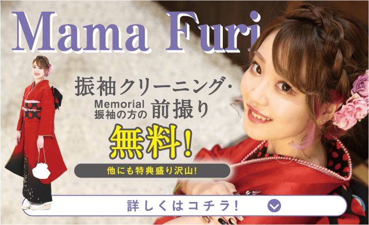 ママフェア