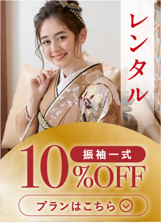 購入