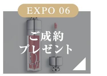 EXPO 06 ご成約プレゼント