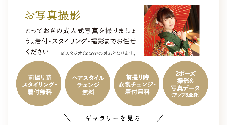 完全サポート特典内容