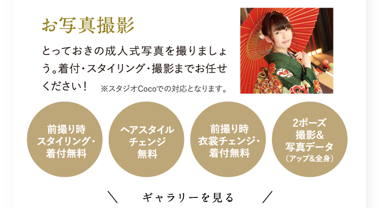 完全サポート特典内容