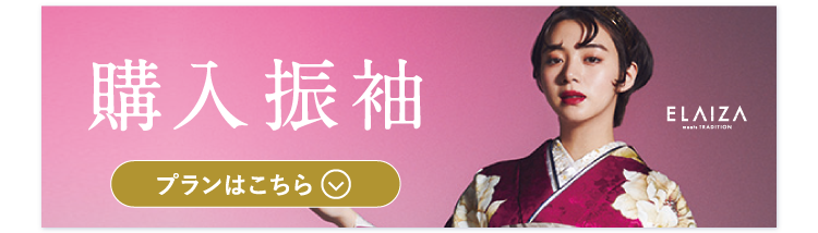 購入