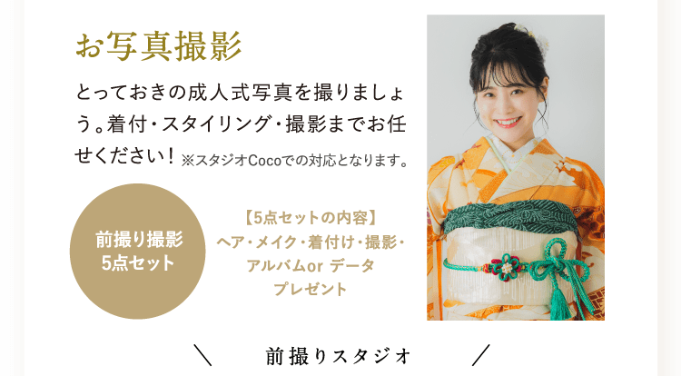 完全サポート特典内容