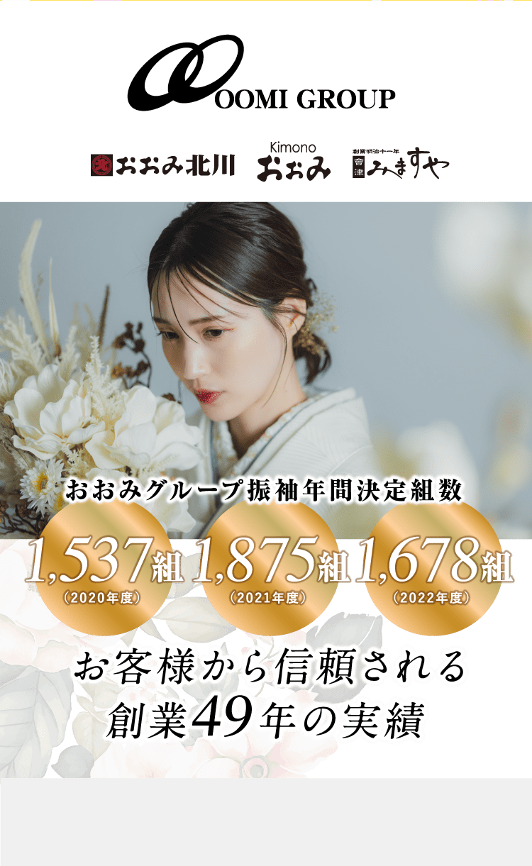 おおみはフリコレ加盟店です。