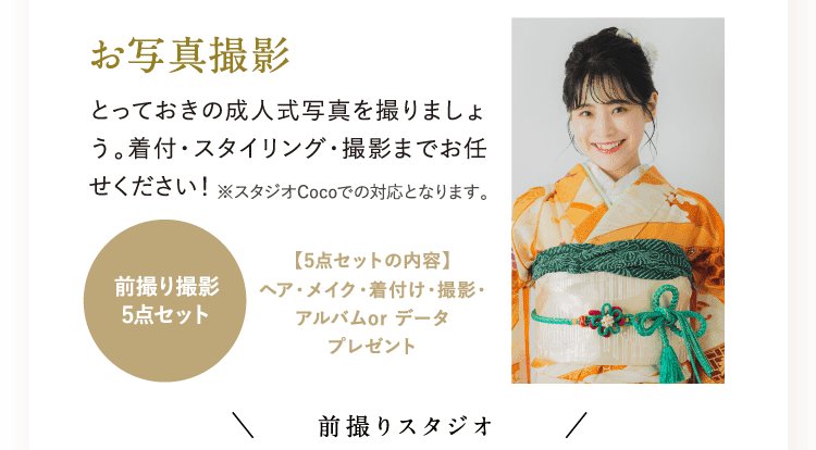 完全サポート特典内容