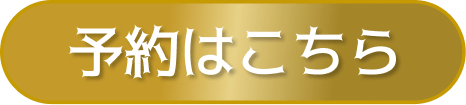 来店予約＆親娘ご来店でギフトカードプレゼント