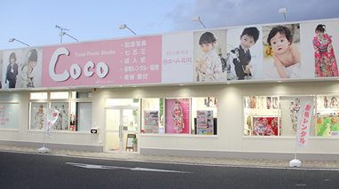 きものおおみ フレスポ郡山店