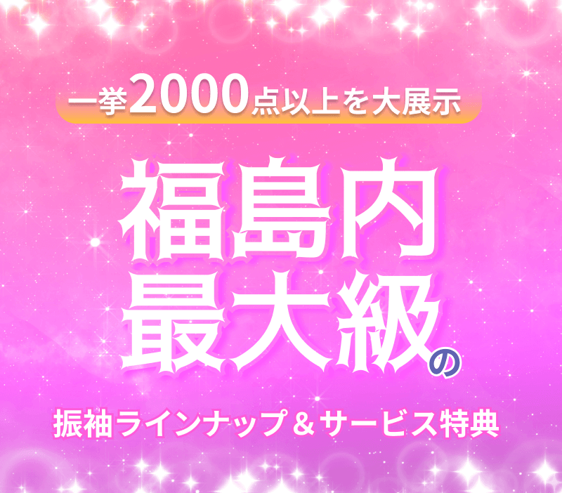 一挙2000点以上を大展示