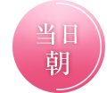 成人式当日の朝