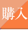 福島県いわき市の振袖購入