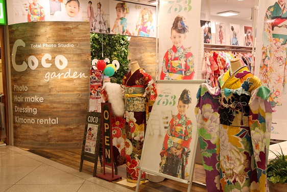 振袖レンタルのスタジオCoco イオン郡山店 店舗外観