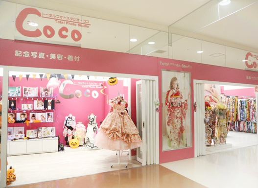 振袖レンタルのスタジオCoco 名古屋みなと店 店舗外観