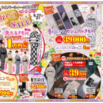 秋のありがとうSALE!サンキュー価格でご奉仕!