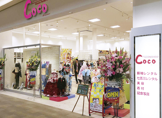 振袖レンタルのスタジオCoco イオンモール大垣店 店舗外観