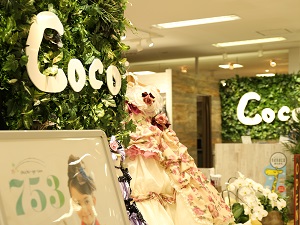 スタジオCoco イトーヨーカドー郡山店 成人式の振袖レンタル スタジオCoco イトーヨーカドー郡山店 内観