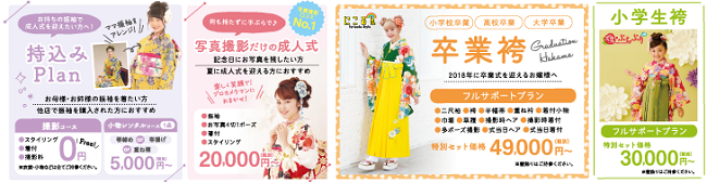 袴レンタルもCocoにお任せ!!
