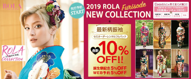 スタジオCoco誕生祭のご案内