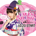 HAPPY_HALLOWEEN20171018