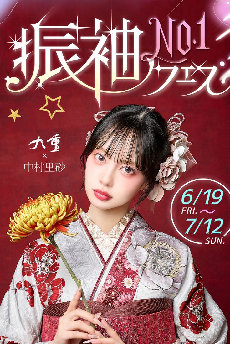 【ご好評につき延長開催!!】福島県内各エリアで振袖大展示会が開催中!!